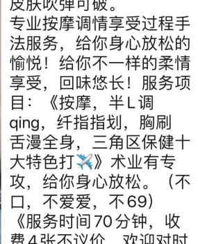 南宁市青秀区半裸推油按摩飞机