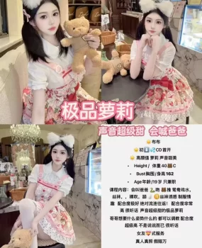 成都听话小萝莉，会叫爸爸