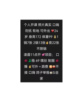 滨海新区小妹妹