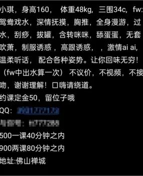 佛山禅城小琪900/PP