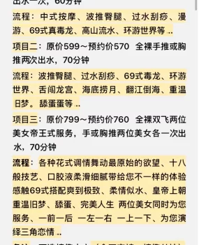 珠海拱北高端会所（天花板级别）