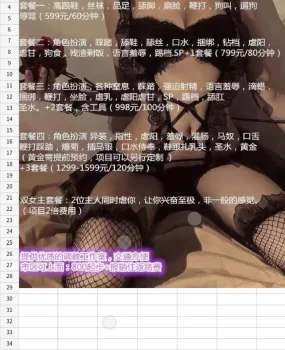 广州天河，SM女主，亲自验证过