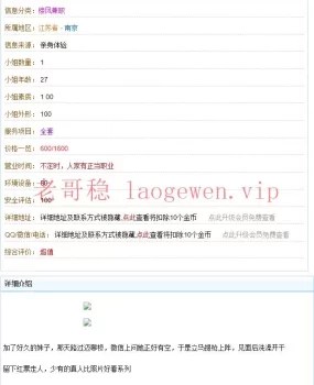 “没金币了，发个压箱底的 ” 此贴信息不存在